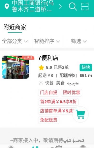 快快生活通截图2
