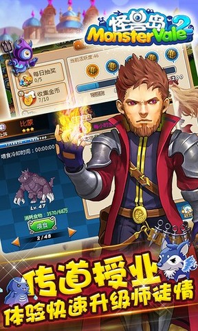 怪兽岛2360版截图2
