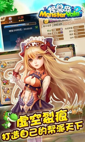 怪兽岛2360版截图3