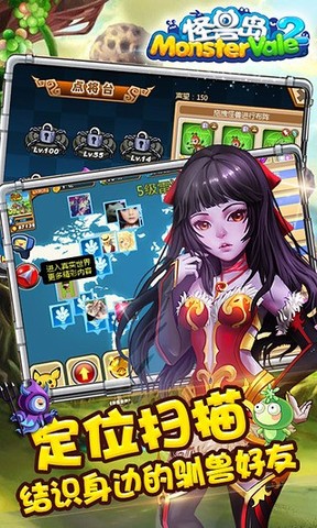 怪兽岛2360版截图1