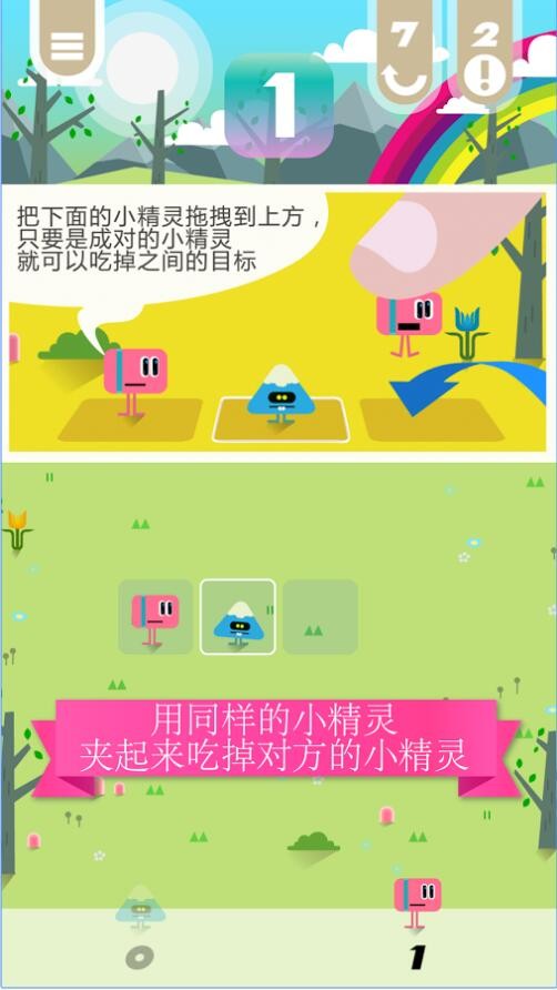 怪物三明治截图2