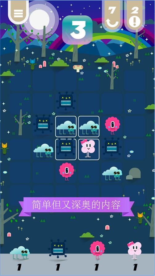 怪物三明治截图4