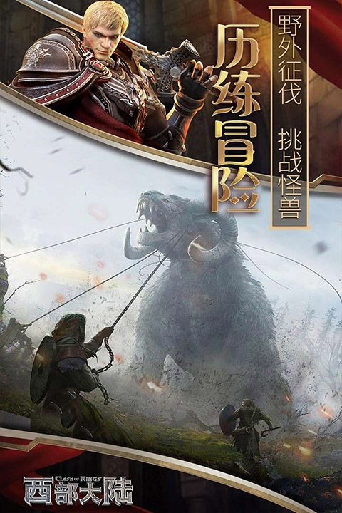 列王的纷争大陆版截图3