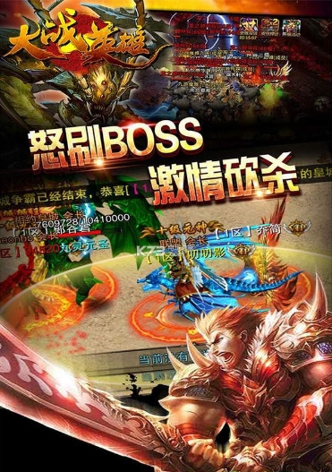 大战英雄内购版截图1