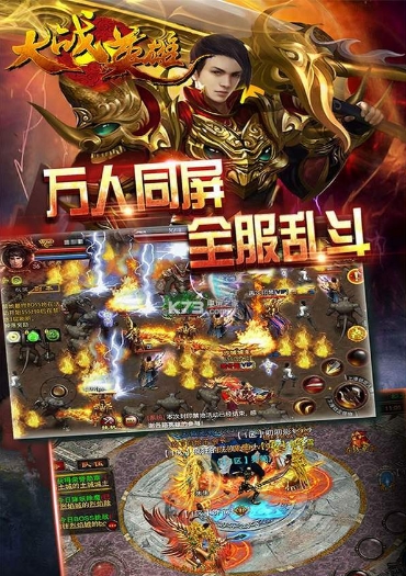 大战英雄内购版截图3