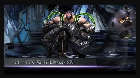 非正义联盟截图1