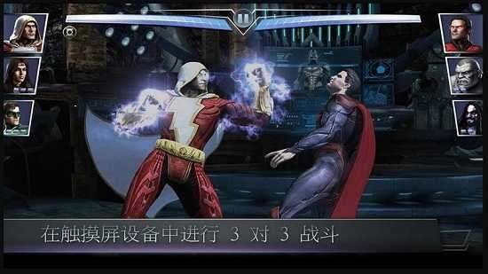 非正义联盟截图3