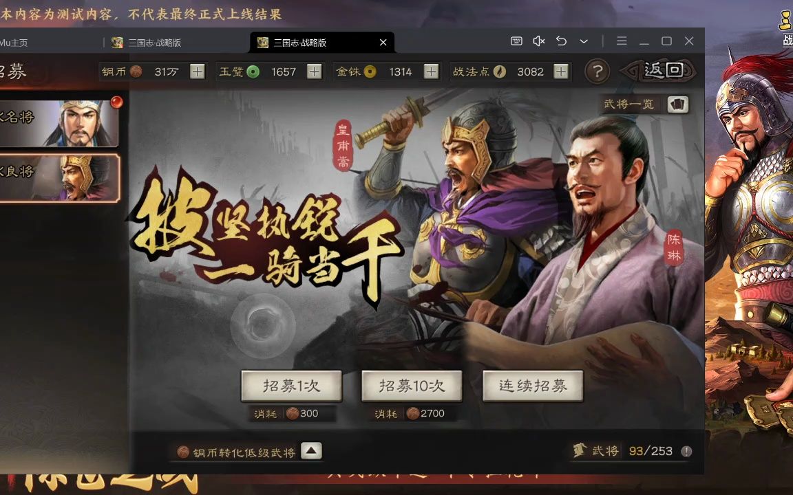 三国志战略版怎么抽卡爆点