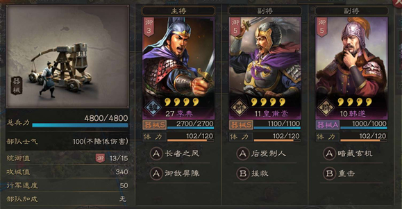 三国志战略版怎么防止被卡器械