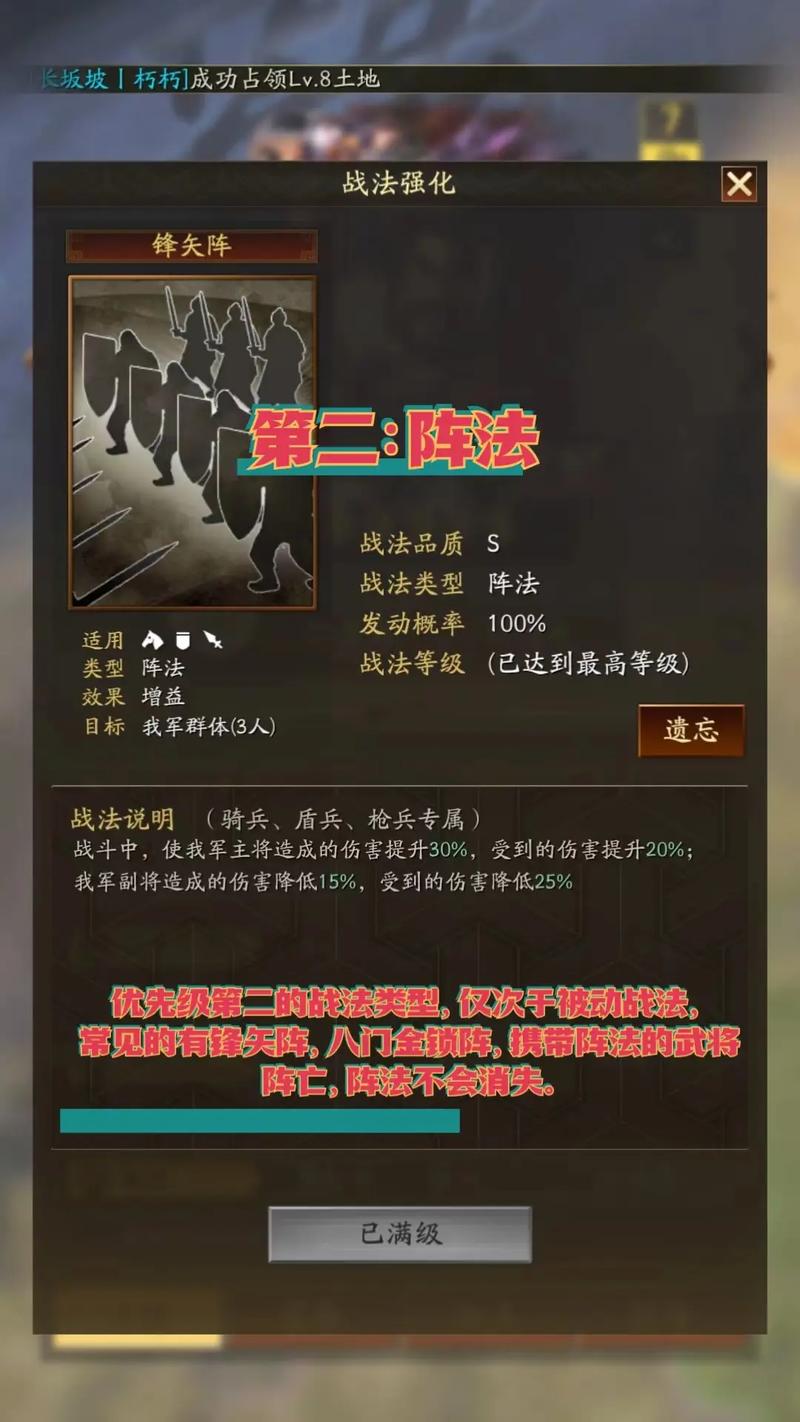 三国志战略版怎么加武将战法