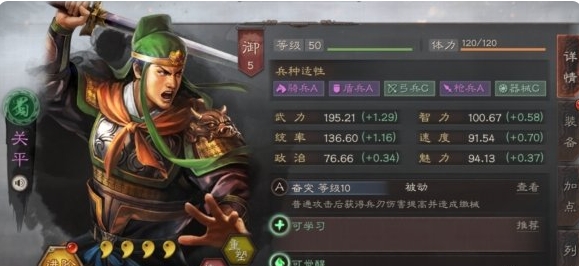 三国志战略版怎么拿关平