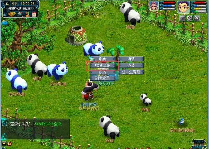 梦幻西游牧场祭台放什么召唤兽