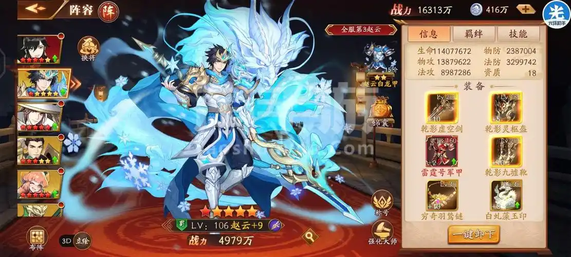 放开那三国3中赵云怎么获得
