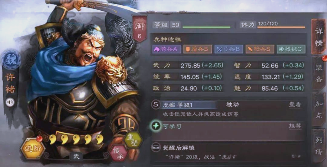 三国志战略版许褚怎么玩