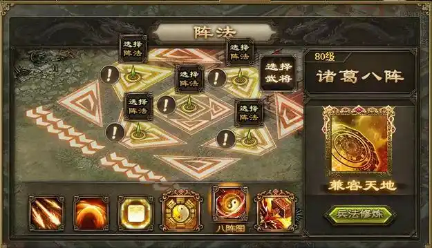 攻城掠地鱼鳞阵怎么获得