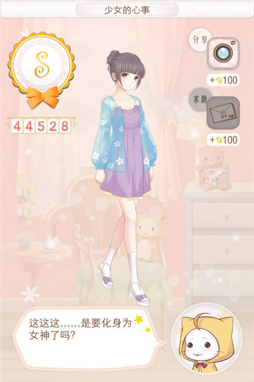 暖暖环游世界少女的心事