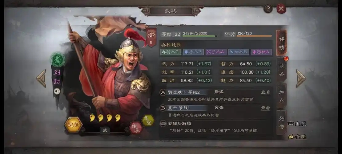 三国志战略版怎么抽刘封