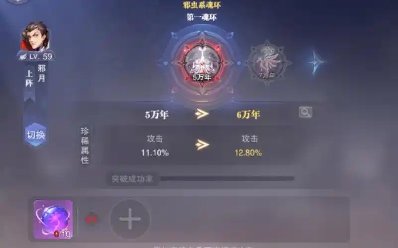 斗罗大陆器武魂怎么吸收魂环