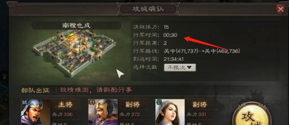 三国志战略版怎么卡攻城时机