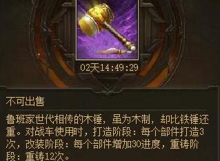 攻城掠地鲁班锤如何使用
