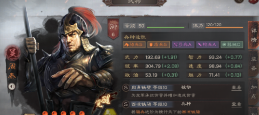 三国志战略版周泰怎么pk