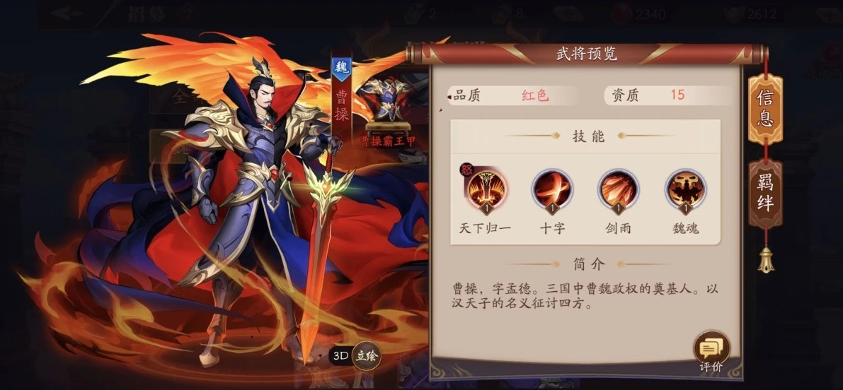 放开那三国3pvp阵容推荐
