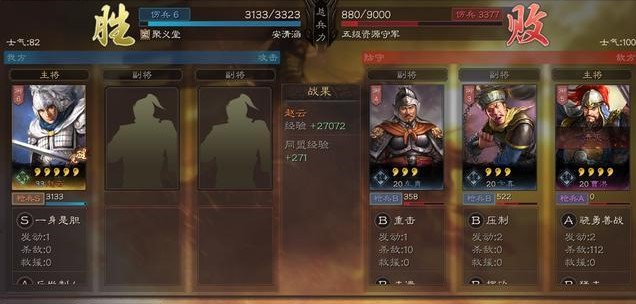 三国志战略版赵云如何升三星