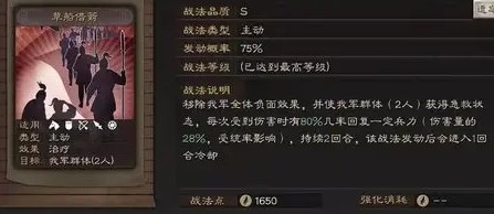 三国志战略版s6新战法有哪些