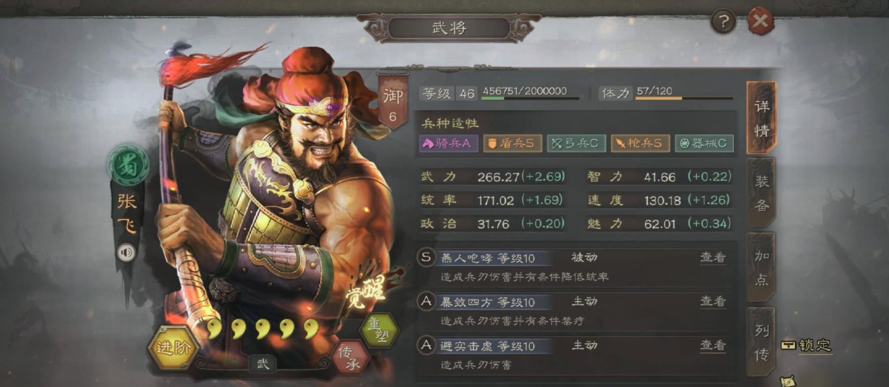 三国志战略版怎么用组合战法