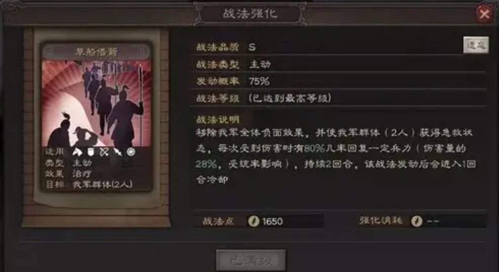 三国志战略版赵云带什么武将