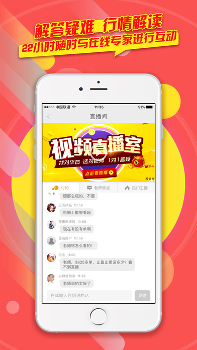 赚钱投资宝截图3