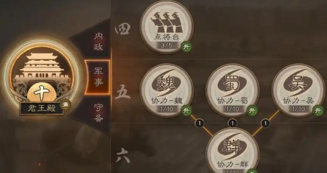 三国志战略版怎么提升部队统御值