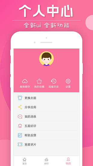 人人泰剧tv截图1