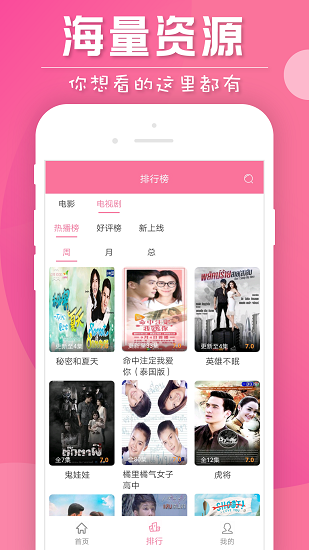 人人泰剧tv截图2