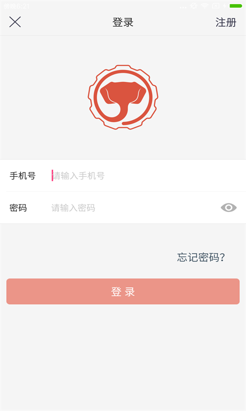机惠多截图1