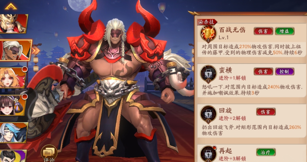 放开那三国3第十关怎么过