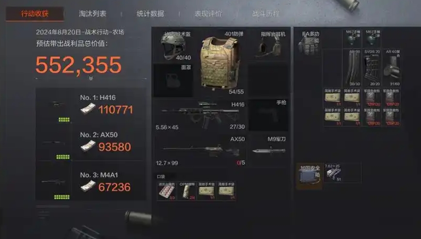 暗区突围什么情况会被追缴