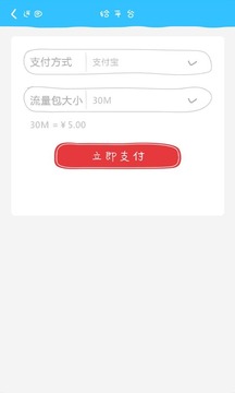 流量熊截图3