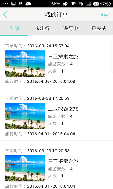 云心向导端截图3