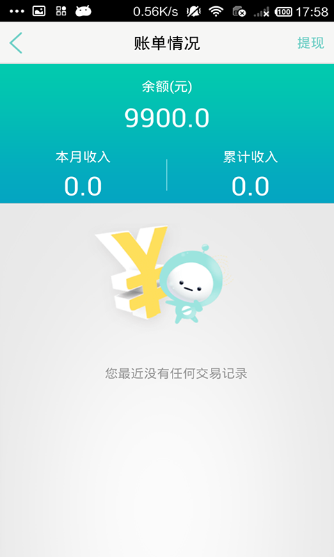 云心向导端截图1