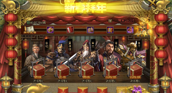 攻城掠地龙凤喜宴玩法
