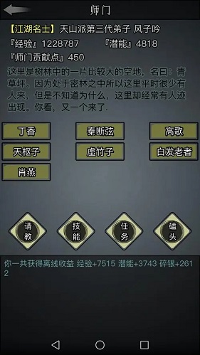 放置江湖先天属性怎么增加