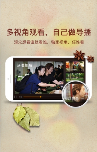 熟悉的味道截图3