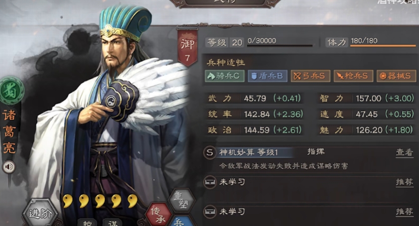 三国志战略版诸葛亮如何放大招