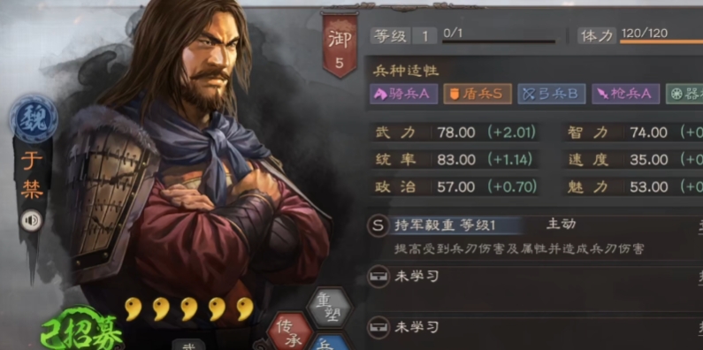 三国志战略版于禁怎么输出战法