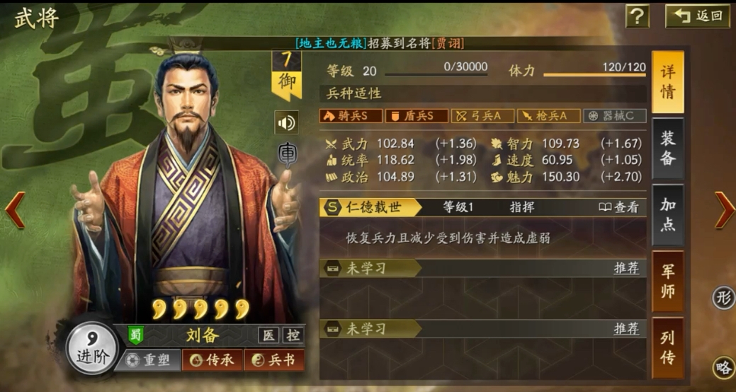 三国志战略版怎么开双武将