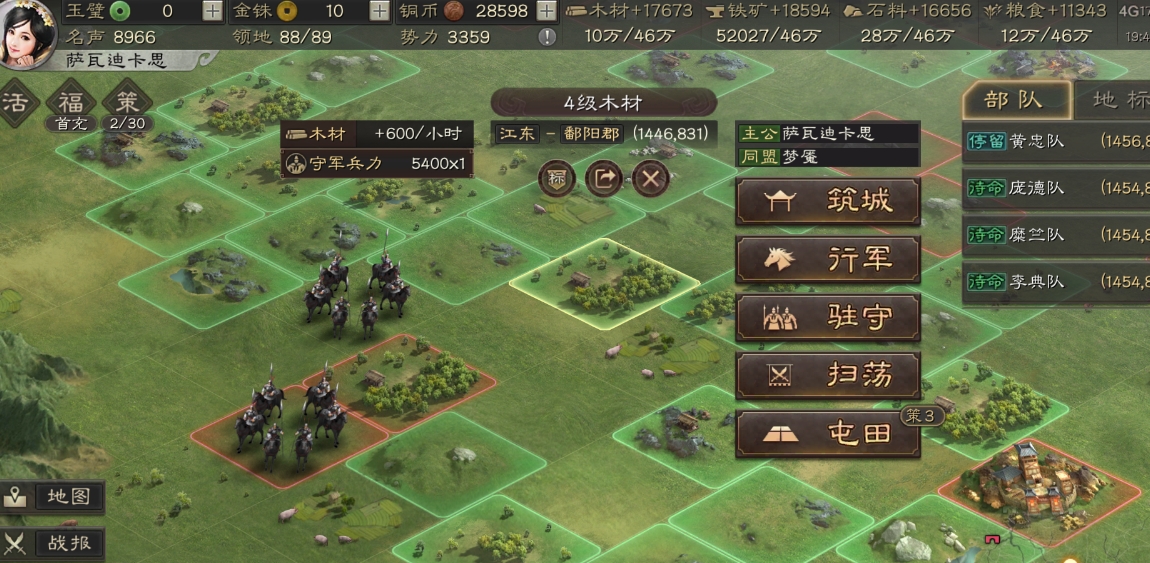三国志战略版怎么做营寨