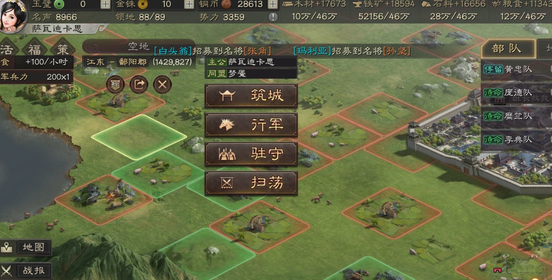 三国志战略版怎么建造三级工坊
