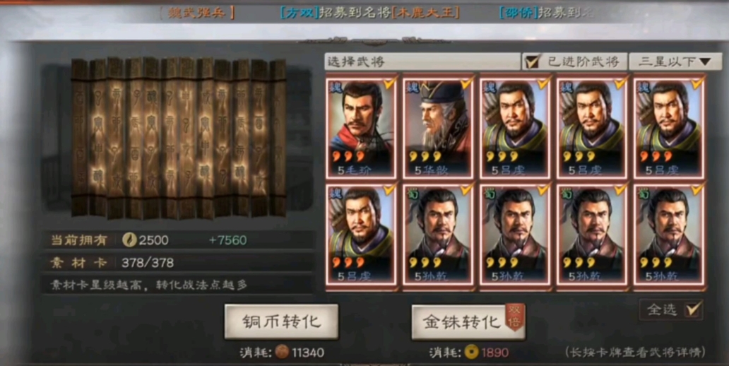 三国志战略版战法点如何合理使用
