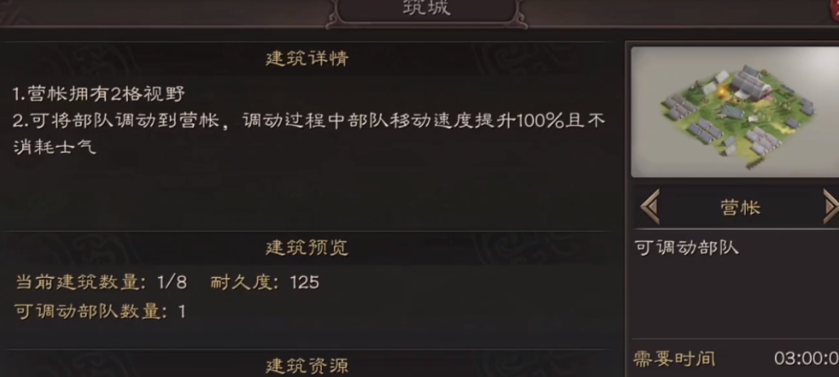 三国志战略版怎么用营帐征兵